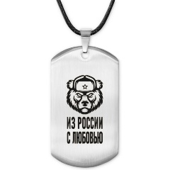 Изображение товара Жетон АМУЛЕТИКА ACZ-044 из нержавеющей стали с гравировкой 50х28 мм