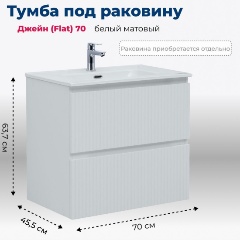Изображение товара Тумба под раковину AQUANET Джейн 70 (Flat) цв.белый матовый (335423)