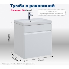 Изображение товара Тумба под раковину AQUANET Палермо 60 см белый глянец с выдвижным ящиком
