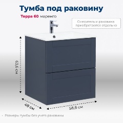 Изображение товара Тумба под раковину AQUANET Терра 60 см синяя подвесная стильная мебель