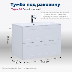 Изображение товара Тумба под раковину AQUANET Терра 90 цв.белый матовый (313235)