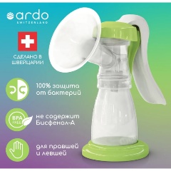 Изображение товара Молокоотсос ручной ARDO AMARYLL START (базовый), 63.00.192