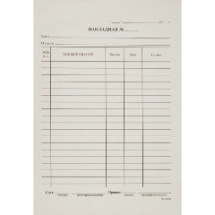 Изображение товара ATTACHE Бух бланки Накладная, А5,(кн100л), газетн.бум. 20кн/уп