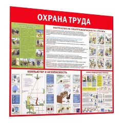 Изображение товара Информационный стенд ATTACHE Охрана труда 1000х1200