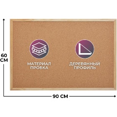 Изображение товара Пробковая доска Attache Classic 60х90 см деревянная рама