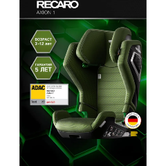 Изображение товара Автокресло RECARO AXION 1 Epic группа 2/3 Green темно-зеленый