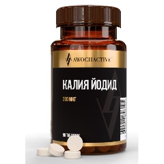 Изображение товара БАД AWOCHACTIVE IODINE MINERAL 200 MCG КАЛИЯ ЙОДИД 200 МГ 90 табл