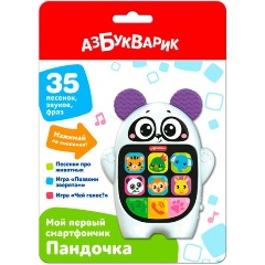 Изображение товара Музыкальная игрушка АЗБУКВАРИК 4630027295330 Мой первый смартфончик Пандочка