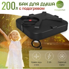 Изображение товара Бак для душа Раздолье 200 л, с подогревом