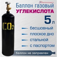 Изображение товара Баллон газовый Ярпожинвест для углекислоты 5 л