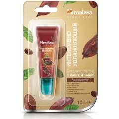 Изображение товара Бальзам для губ HIMALAYA с маслом какао, 10 г