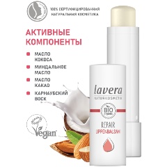 Изображение товара Бальзам для губ LAVERA Защита и восстановление