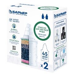 Изображение товара Сменная кассета к кувшинам БАРЬЕР Классик для жесткой воды, 2 шт/уп