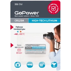 Изображение товара Батарейка GoPower CR123A Lithium 3V для фотокамер и систем безопасности