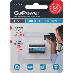 Изображение товара Батарейка GoPower CR2 BL1 Lithium 3V (00-00022497)