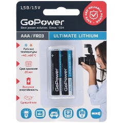 Изображение товара Батарейка GoPower FR03 AAA BL2 Lithium 1.5V (00-00026732)