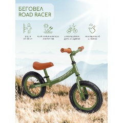 Изображение товара Беговел Amarobaby Road RAcer, зеленый
