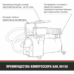 Компрессор для накачки шин белак новичок 20 бак 99150