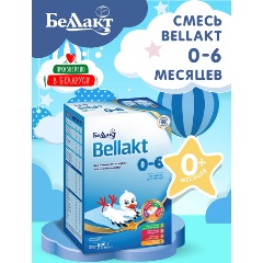 Изображение товара Молочная смесь БЕЛЛАКТ "Bellakt 0-6" с рождения 600 г