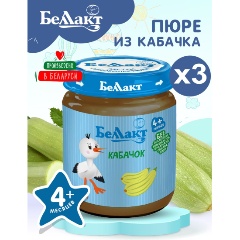 Изображение товара Пюре БЕЛЛАКТ из кабачков с 4 мес 100 г (3 штуки в упаковке)