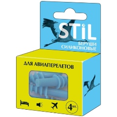 Изображение товара Беруши STIL силиконовые для авиаперелетов, 4 шт.