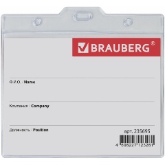 Изображение товара Бейдж горизонтальный карман БОЛЬШОЙ (90х120 мм), без держателя, BRAUBERG, 235695