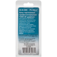 Изображение товара Бита ударная торсионная, TORX20 х 50 мм, S2, 2 шт., (уп.) РемоКолор professional