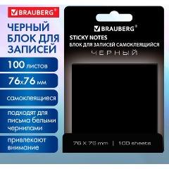 Изображение товара Самоклеящийся блок (стикеры) черный BRAUBERG BLACK 76х76 мм 100 листов
