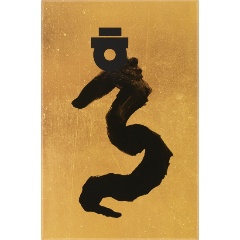 Изображение товара Блокнот Moleskine LIMITED EDITION YEAR OF THE DRAGON LECNYDRAGONQP060AS Large 130х210мм обложка текс