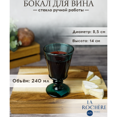Изображение товара Бокал для вина La Rochere Abeille 240 мл