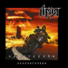 Изображение товара Виниловая пластинка АРИЯ - Армагеддон. Перезагрузка (2LP)