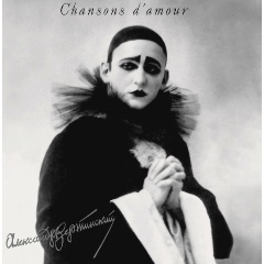 Изображение товара Виниловая пластинка Александр Вертинский - Песни Любви