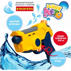 Изображение товара Водный пистолет BondiBon BB5805 Наше лето жёлто-синий 200 мл