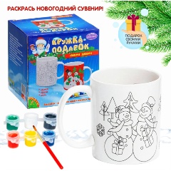Изображение товара Набор для творчества BONDIBON ВВ0974 Кружка-подарок