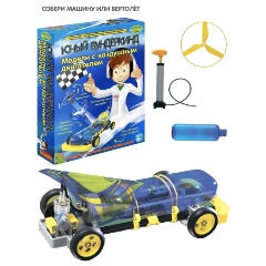 Изображение товара Набор для опытов BONDIBON ВВ1027 Модели с воздушным двигателем