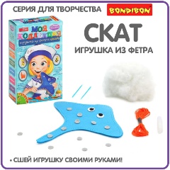 Изображение товара Набор для творчества BONDIBON ВВ1221 игрушка из фетра и маска