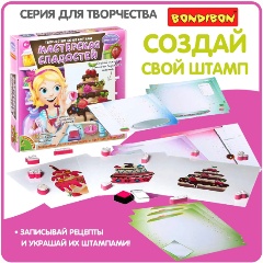 Изображение товара Набор для творчества BONDIBON ВВ1331 Мастерская сладостей