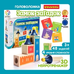 Изображение товара Настольная логическая игра BONDIBON ВВ1356 Smart Games Замок загадок