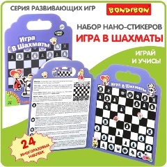 Изображение товара Набор наклеек BONDIBON ВВ1385 Нано-стикер. Игра в шахматы