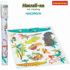 Изображение товара Набор декоративных наклеек на стену BONDIBON ВВ1510 Носороги 50х70 см