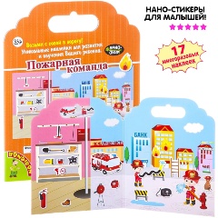 Изображение товара Набор наклеек BONDIBON ВВ1584 Нано-стикер. Пожарная команда