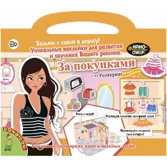 Изображение товара Набор наклеек BONDIBON ВВ1586 Нано-стикер. За покупками