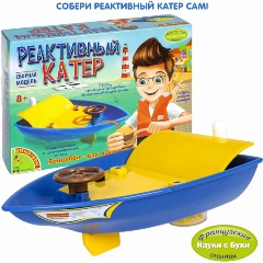 Изображение товара Набор для опытов BONDIBON ВВ1778 Реактивный катер для юных изобретателей