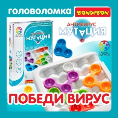 Изображение товара Настольная логическая игра BONDIBON ВВ1888 Smart Games Антивирус Мутация