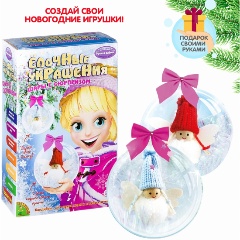 Изображение товара Набор для творчества BONDIBON ВВ2058 Новогодние шары с сюрпризом 2 шт