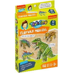 Изображение товара Набор для творчества BONDIBON ВВ2628 Сборная 3D-модель для раскрашивания: тираннозавр