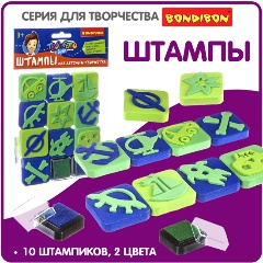 Изображение товара Набор штампов для творчества Bondibon ВВ2694 для детей 3 лет и старше