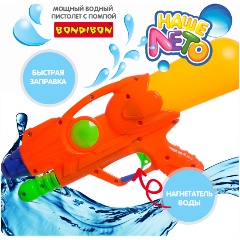 Изображение товара Водный пистолет Bondibon ВВ2844 Наше Лето оранжевый