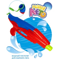 Изображение товара Водный пистолет Bondibon ВВ2856-А Наше Лето красный