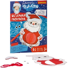 Изображение товара Набор для творчества BONDIBON ВВ3017 Объемная раскраска. Дед Мороз